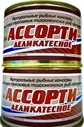 Ассорти деликатесное печень и икра трески 245 гр, 2 шт.