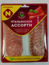 Итальянское ассорти 90г Останкино