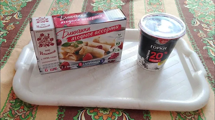 блинчики ягодное ассорти (от Ильиной) и сметана 20% (Ближние горки)