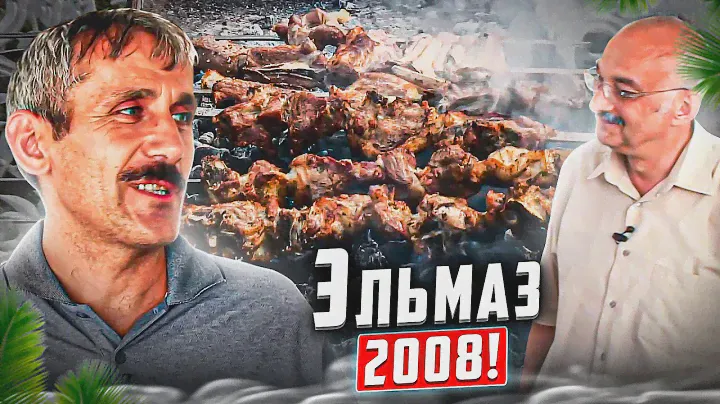Лучший шашлычник Азербайджана в 2008 году, в Акстафе. Нашли утерянные съемки в архиве!