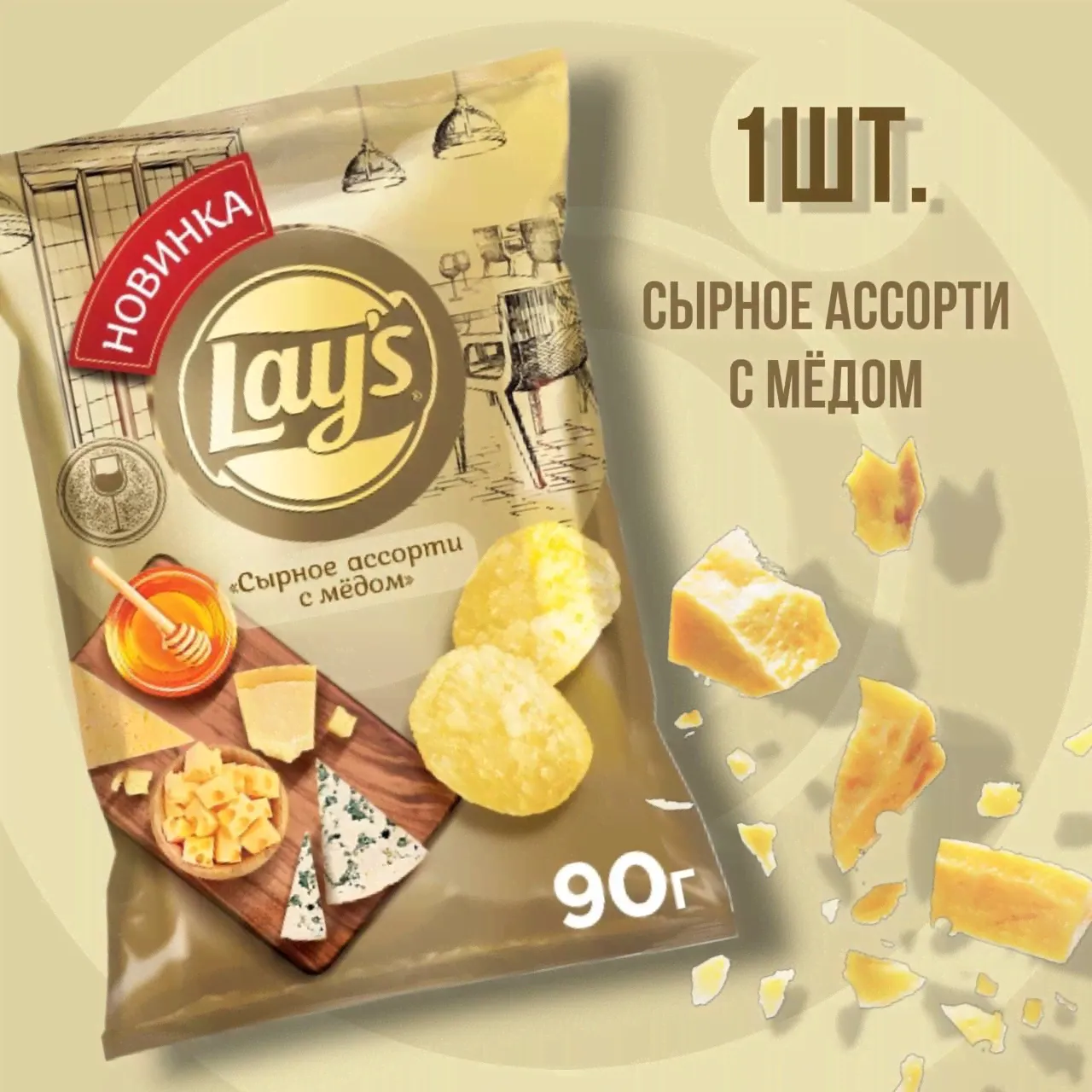 Чипсы Lays Сырное ассорти с мёдом из натурального картофеля, 90г
