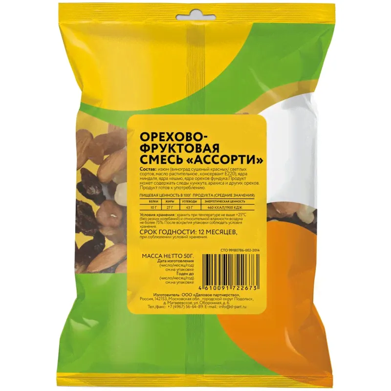 Смесь орехово-фруктовая NaturFoods Ассорти, 50г